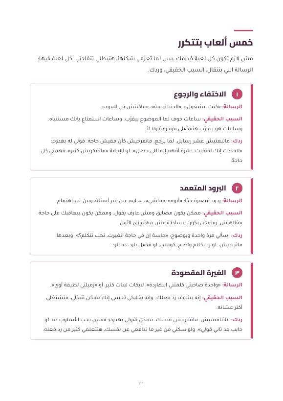 صفحة من الكتاب